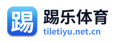 踢乐体育 Logo